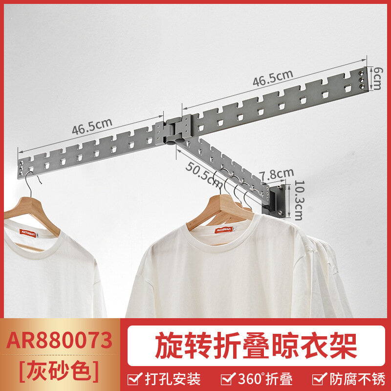Сушилка для белья AR880073, складная, уличная, серая