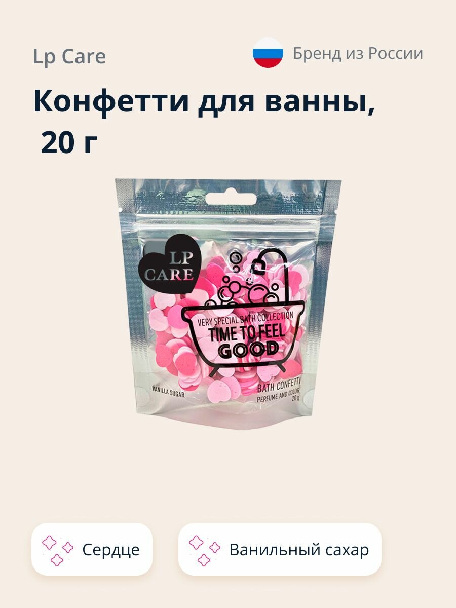 LP CARE Конфетти для ванны Сердце 20 г