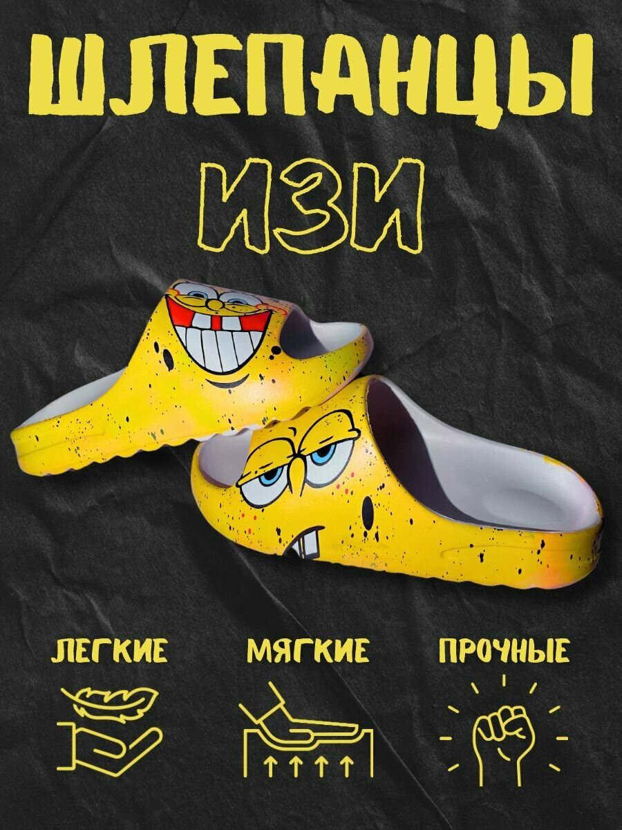 Шлёпанцы  Базовая коллекция, размер 44-45, желтый