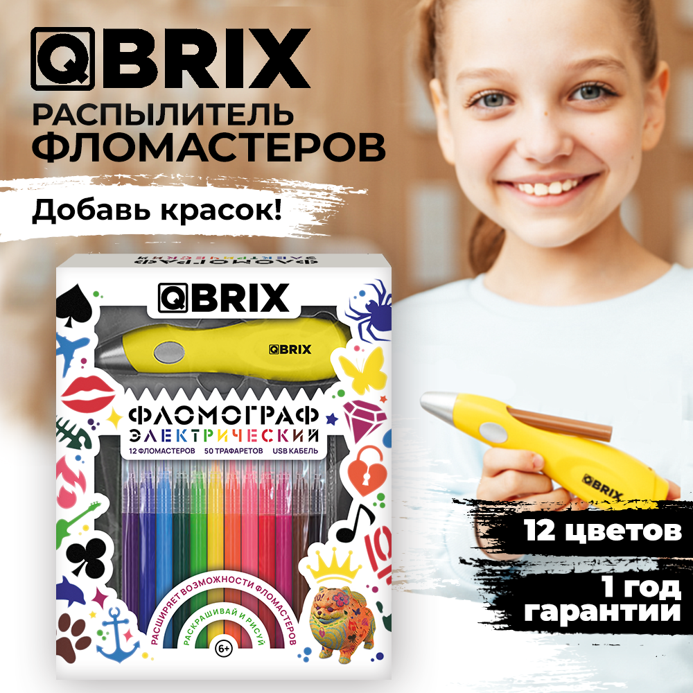 Фломастеры для фломографа — купить по низкой цене на Яндекс Маркете