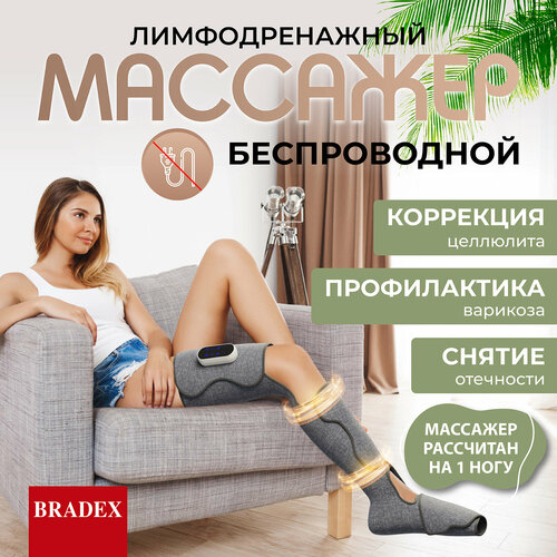 Компрессионный лимфодренажный массажер для ног 7090₽