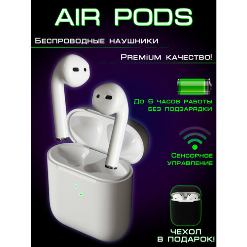Наушники беспроводные AI-Pods Pro bluetooth для iphone и Android белый 1454₽