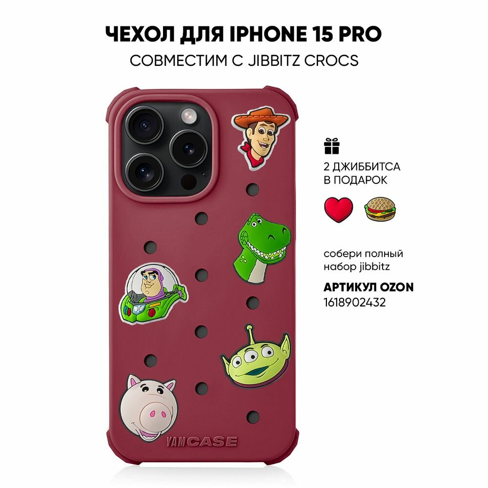 Чехол на iPhone 15 Pro с принтом для jibbitz crocs бордовый