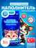 Комкующийся наполнитель для кошек Silitter "Альпийский романс", 5...