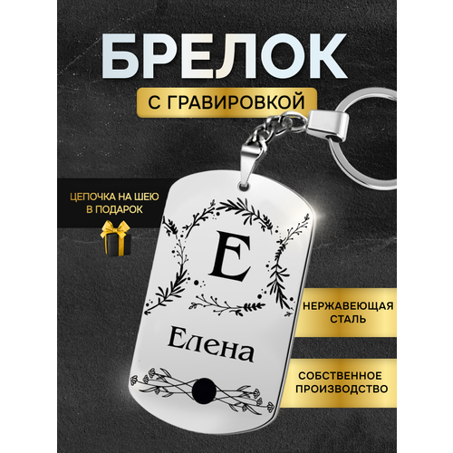 фото Брелок, экрю gustobox
