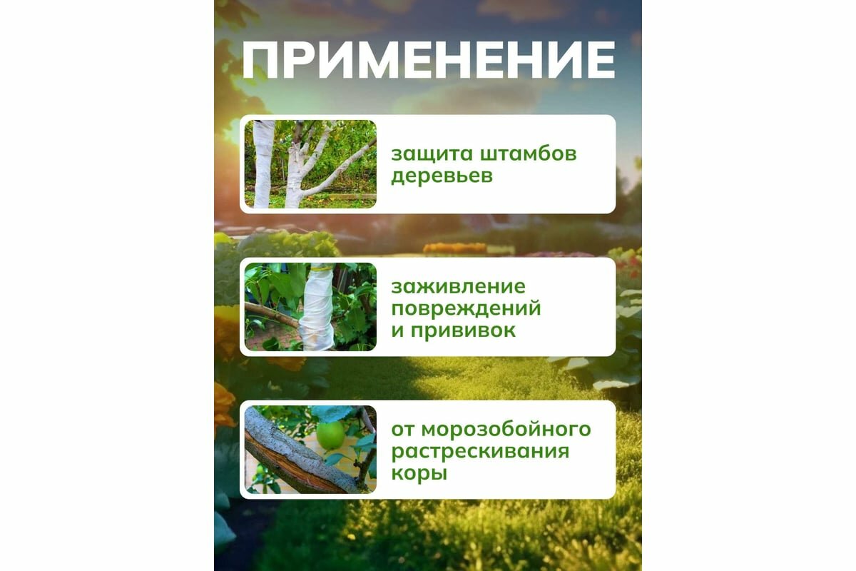 Бинты Садовые Neospan Бинт садовый 0,08 50 м, УФ, белый 1 шт 4603740732321