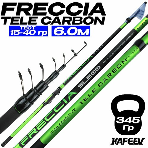 Удилище телескопическое FRECCIA 6 м, тест 15-40 г средне-быстрый строй. Цвет: зеленый
