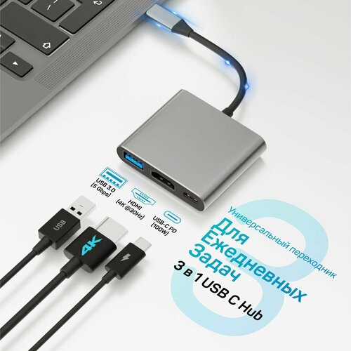 USB Type-C хаб с OTG разветвитель докстанция HDMI 4К концентратор универсальный с дополнительным питанием 100W 938₽