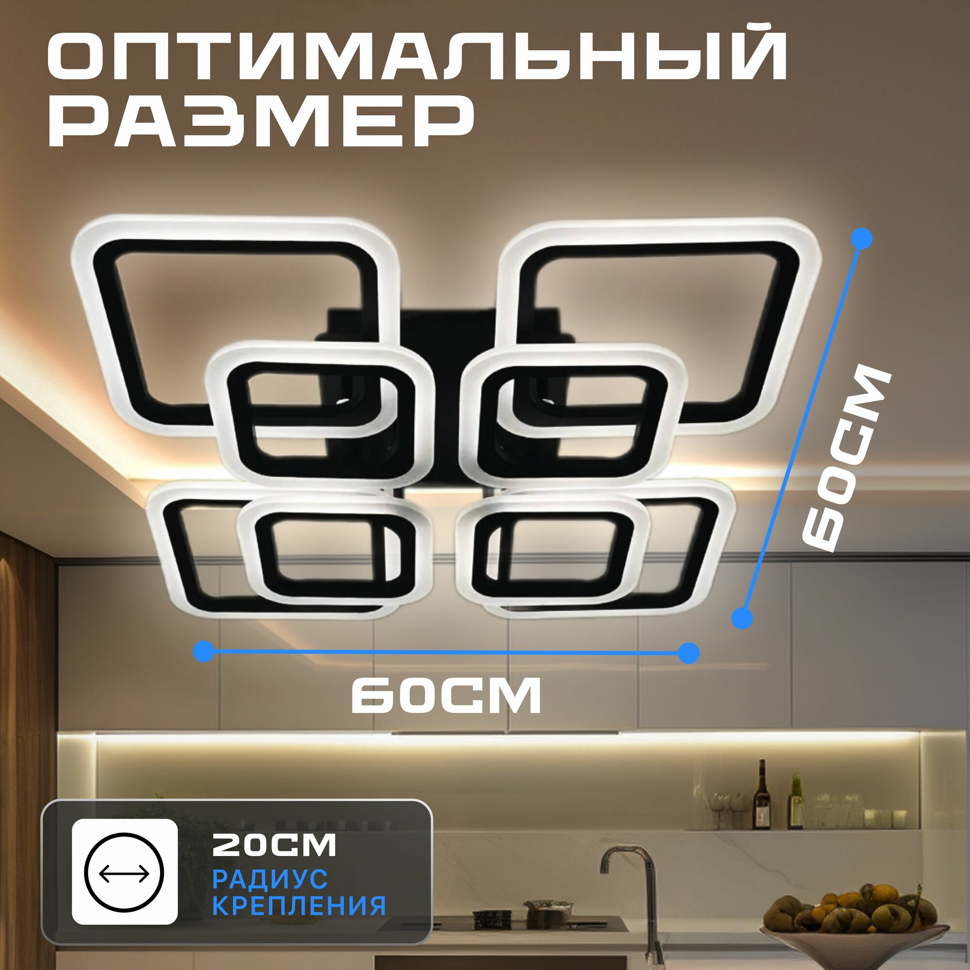 Светодиодная люстра ATE HOME , LED, пульт д/у, теплый белый, 204Вт — фото 1