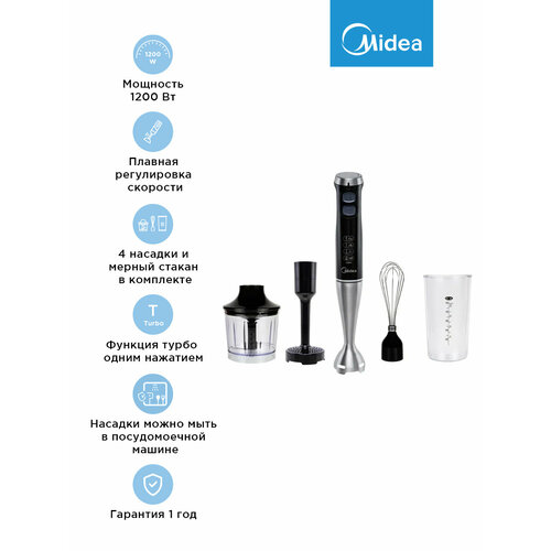 Блендер погружной Midea MC-BL503 1200 Вт чаша 06 л 3 насадки 5 в 1 турборежим насадка для пюре плавная регулировка скорости черный 2890₽