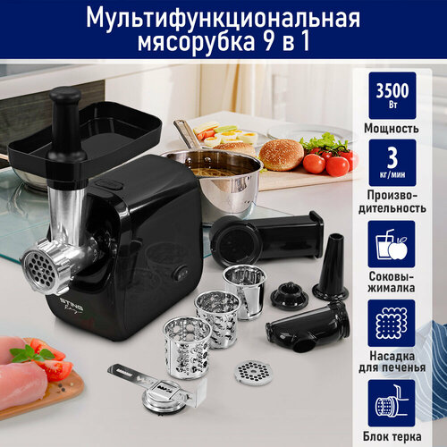 STINGRAY ST-MG2503B черный жемчуг мясорубка 5187₽