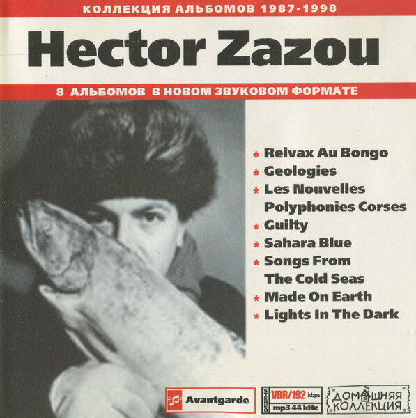 Hector Zazou 'Hector Zazou 1987-1998 MP3 Collection' MP3 CD/2004/Electronic/Russia
