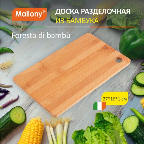 фото Разделочная доска mallony foresta di bambu 986043, 27х16 см, 1 шт., бежевый