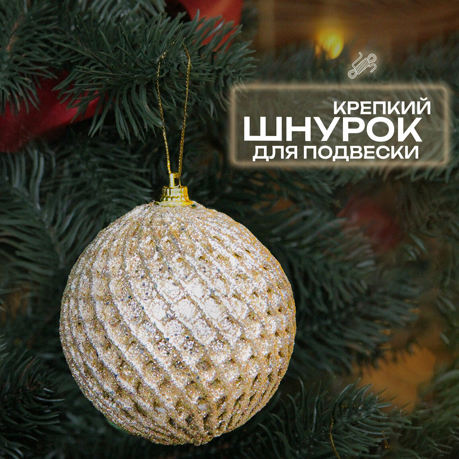 Елочные шары бежевые 8 см 6 шт, шары на елку набор, новогодние шары — фото 1