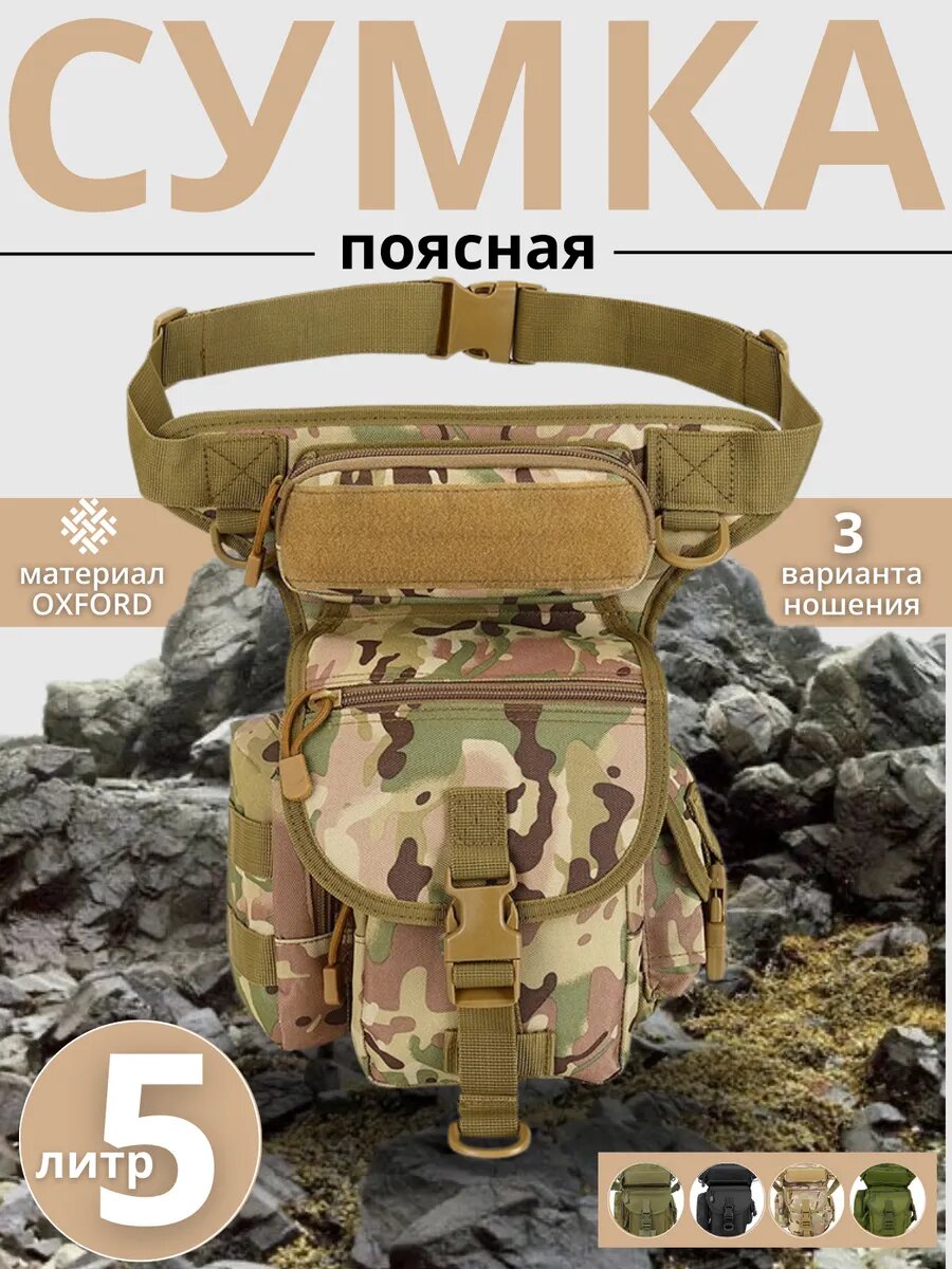 Сумка поясная Sport Line 