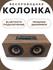 Мощная беспроводная bluetooth-колонка