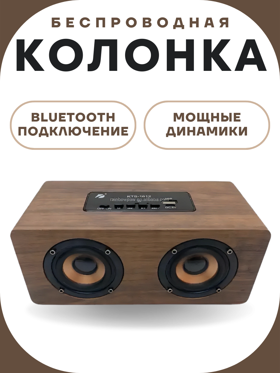 Мощная беспроводная bluetooth-колонка