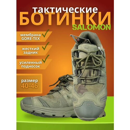 фото Кроссовки , размер 45, зеленый tactic shop