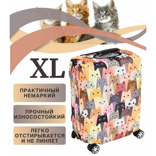 фото Чехол для чемодана your way, размер xl, бежевый
