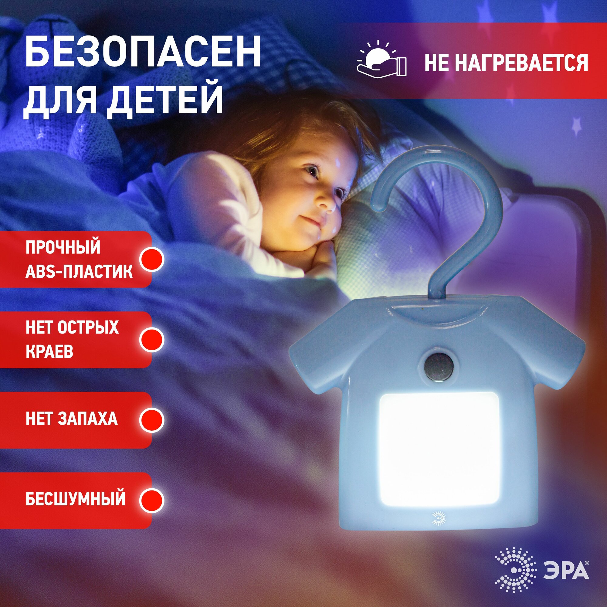 Ночник детский ЭРА NLED-485-1W-SW-BU / для сна светодиодный на батарейках магнитное крепление с крючком с выключателем — фото 1