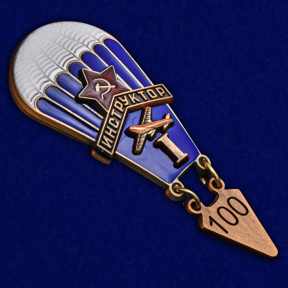 Нагрудный знак "Инструктор парашютного спорта" 1 степени (1933 год), муляж, латунь, размер 4х6,5см — фото 1