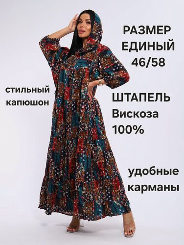 Изображение товара Платье Базовая стильная коллекция