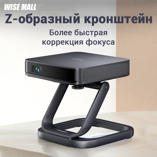 Проектор Dangbei ATOM с настольной подставкой Gimbal, свободное вращение на 360 градусов