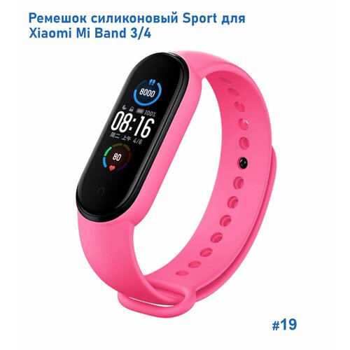 Ремешок силиконовый Sport для Xiaomi Mi Band 3/4, на кнопке, (19) розовый, размер XXL (запястье более 200 мм), М (запястье 150–160 мм), S (запястье 135–150 мм)