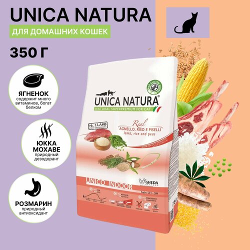Корм для кошек сухой Unica Natura Indoor без глютена, с ягненком, 350 гр.