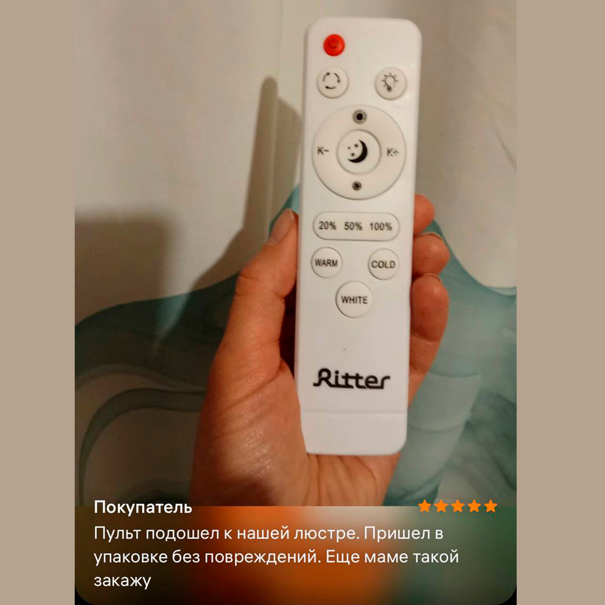 Пульт для светодиодной люстры, Ritter, пульт для управления светом — фото 1