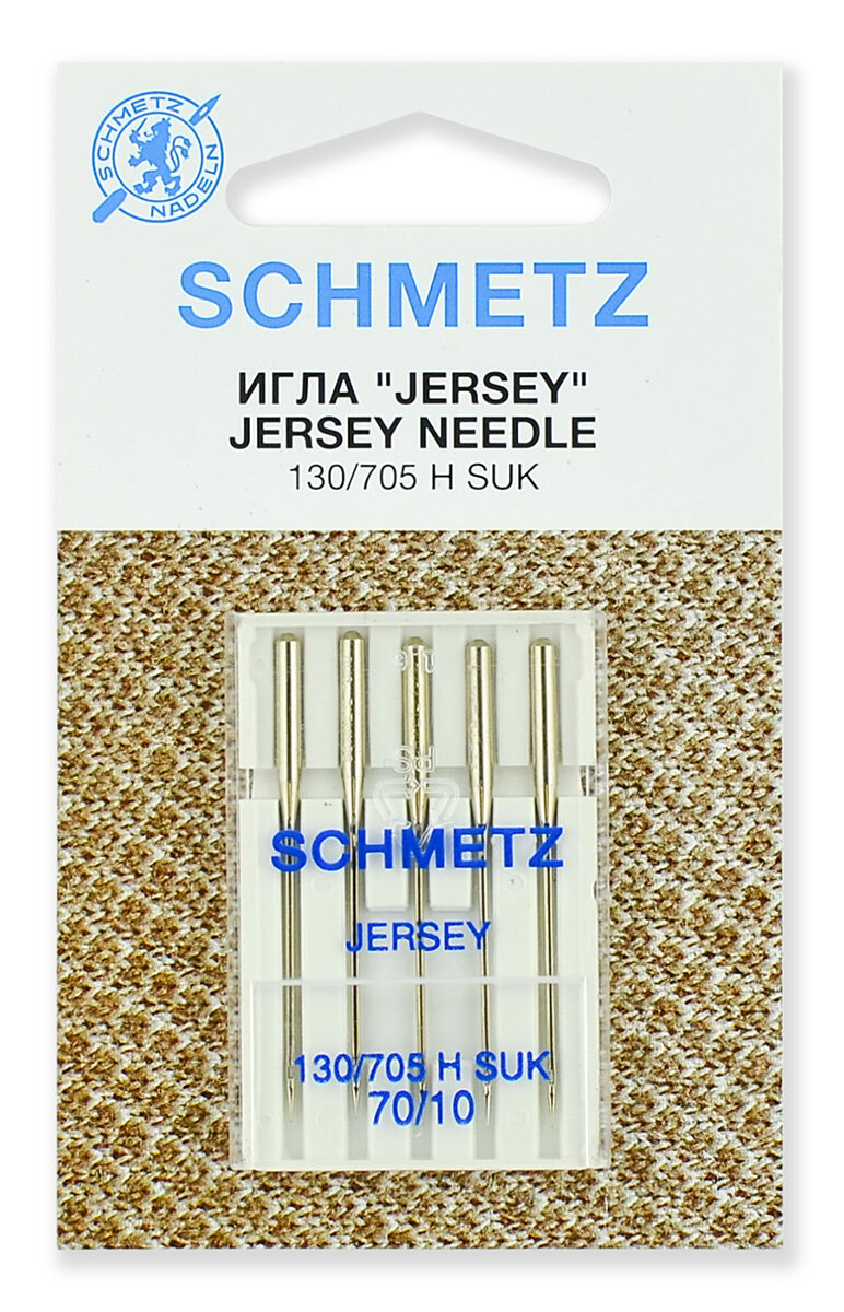 Иглы джерси Schmetz 130/705 Н SUK №70, 5 шт.