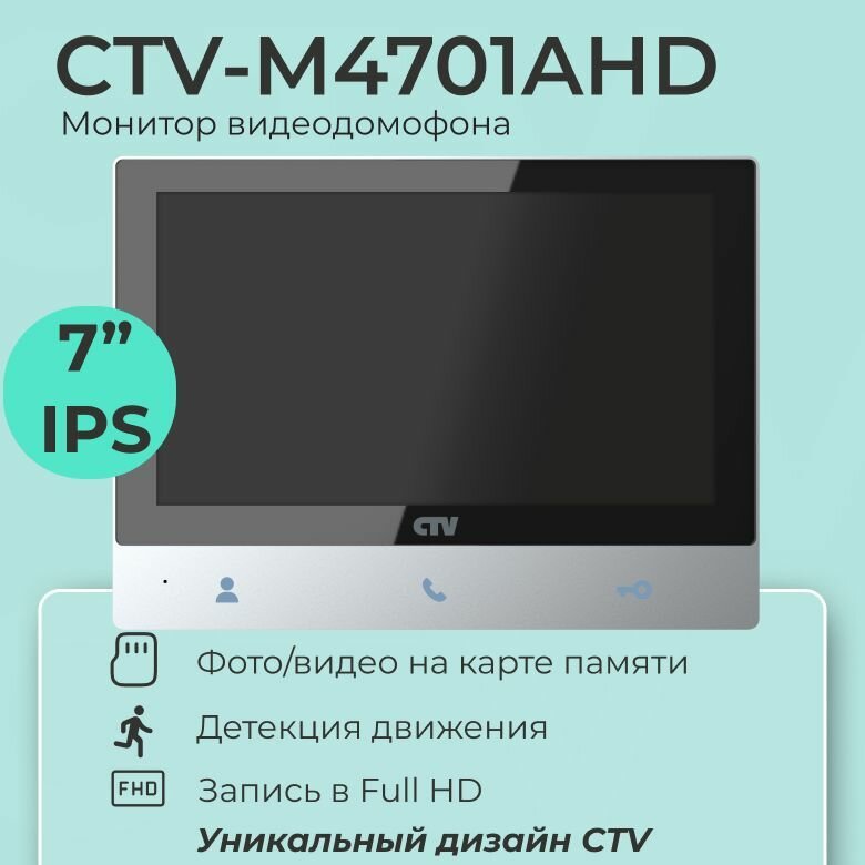 CTV-M4701AHD (Черный) Видеодомофон для квартиры, поддержка Full HD, IPS дисплей 7" 1024x600, с записью видео по детекции движения, автоответчик, HOOK