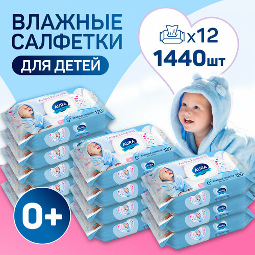 Влажные салфетки детские с крышкой 1440 шт (120 шт х 12), AURA ULTRA COMFORT