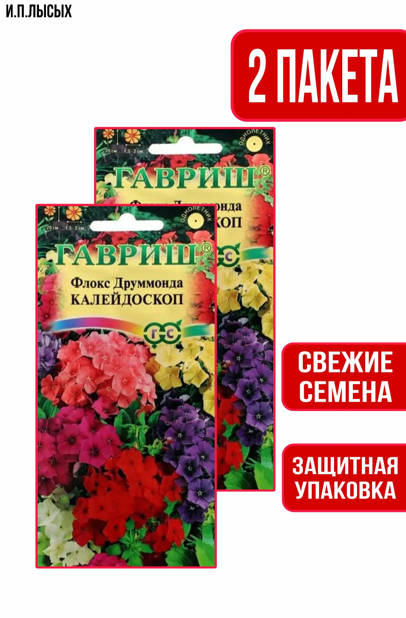 Семена цветов Флокс (Друммонда) 