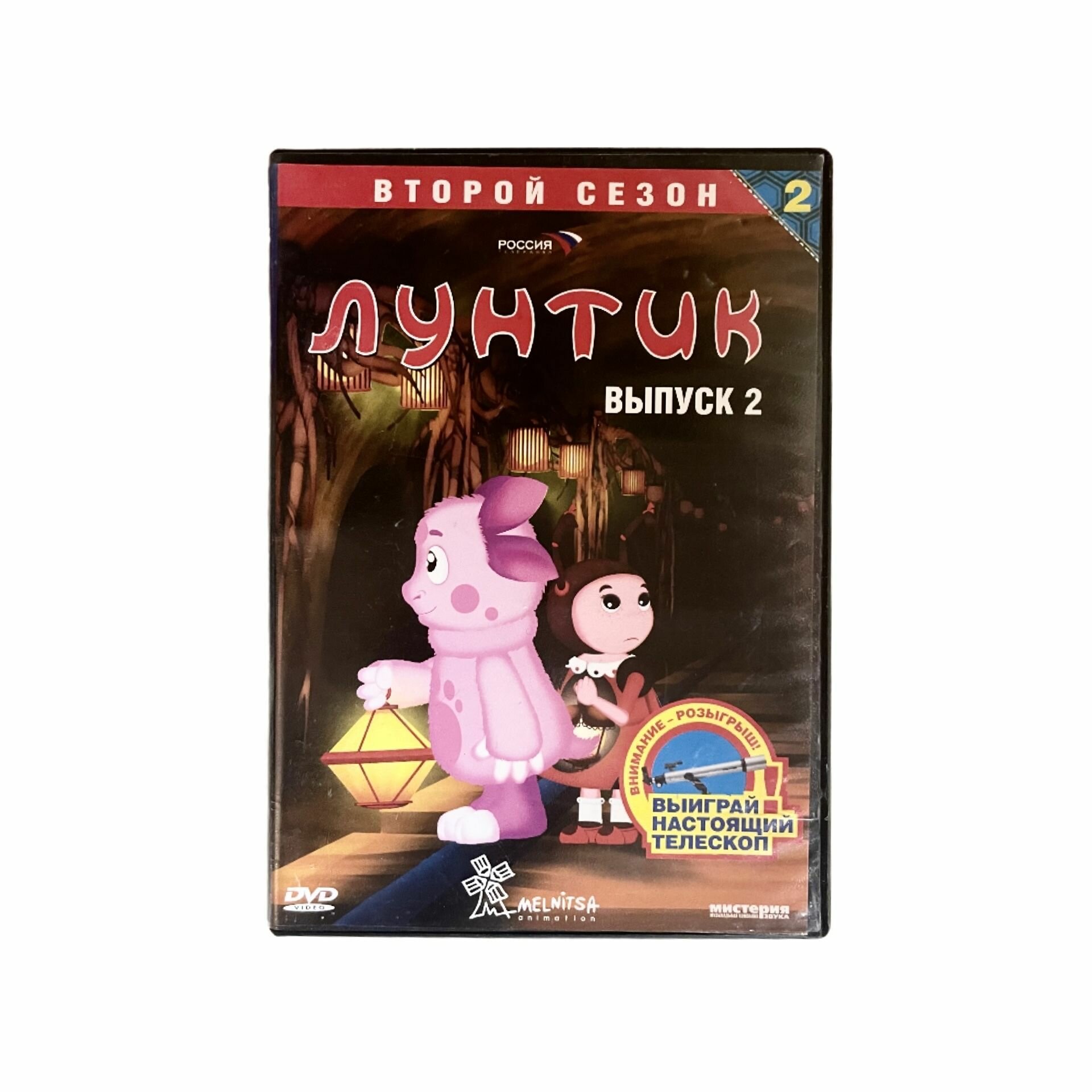 Мультфильм DVD Лунтик Второй сезон, Выпуск 2 (Мультфильм, Сериал, Семейный, Россия, 2007)