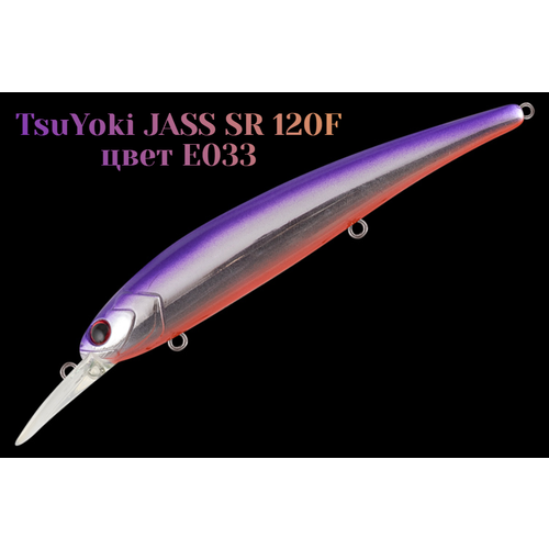 Воблер TsuYoki JASS SR 120F плавающий, цвет E033 вес 17,5 гр