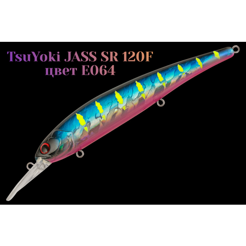 Воблер TsuYoki JASS SR 120F плавающий, цвет E064 вес 17,5 гр