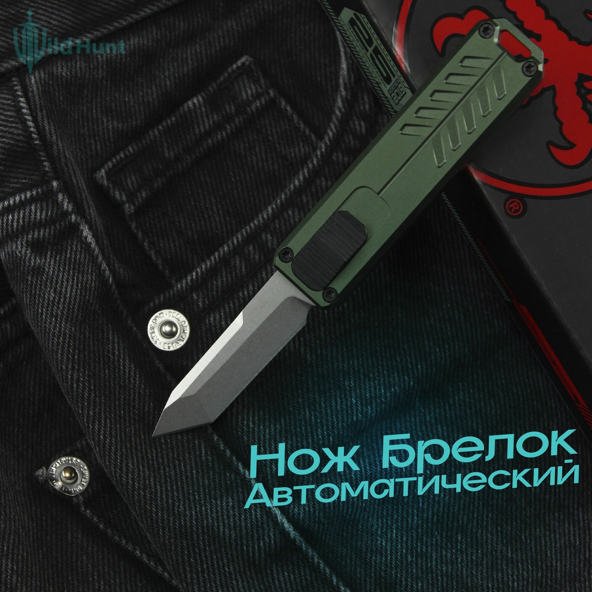 Автоматический нож брелок / Мини Фронтальный нож X1 Танто Зеленый