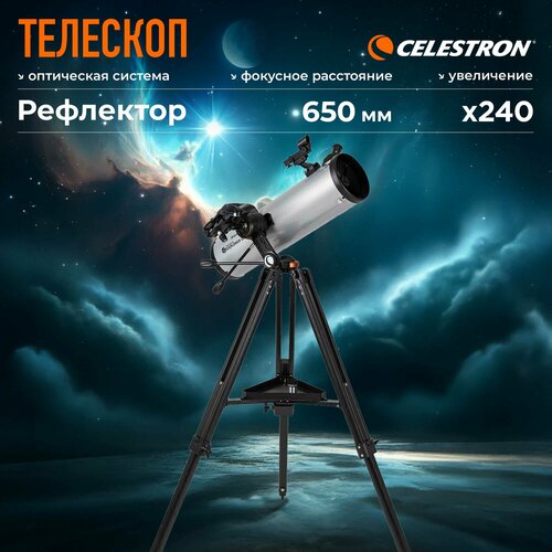 Телескоп Celestron StarSense Explorer DX130AZ - 22461 46450₽