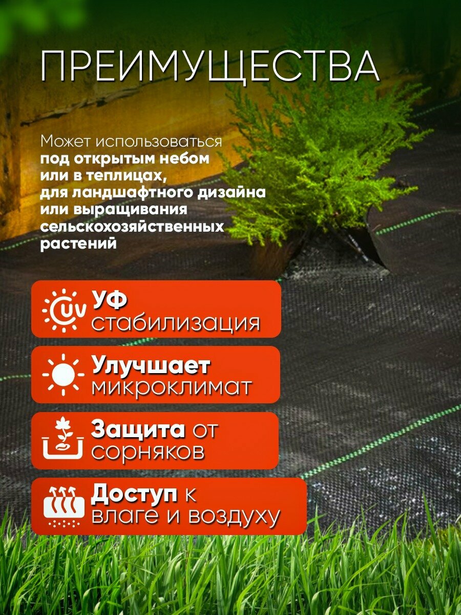 Агроткань, укрывной материал в упаковке плотность 100г/м2 размер 1,05х5м — фото 1