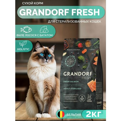 Сухой корм GRANDORF Fresh Cat STERILISED Salmon&Sweet Potato для стерилизованных кошек из свежего лосося с бататом, 2 кг