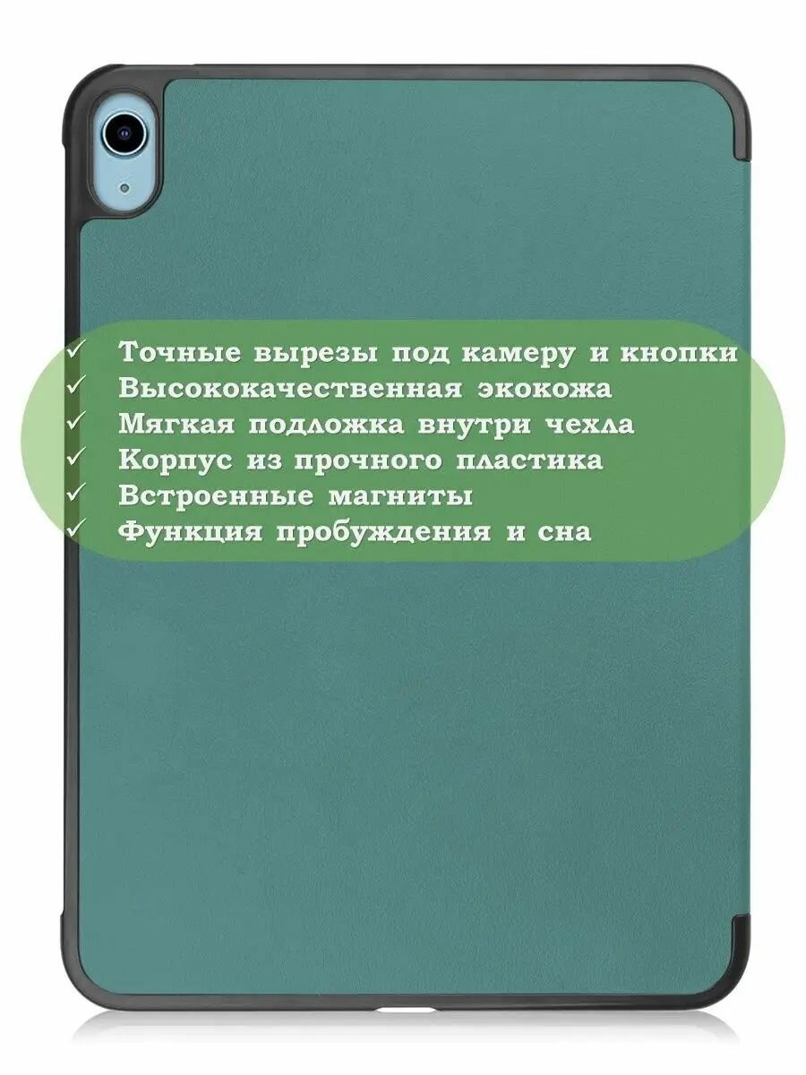 Чехол для Apple iPad 11 th Gen (A16) 2025 (A3355; A3356) — фото 1