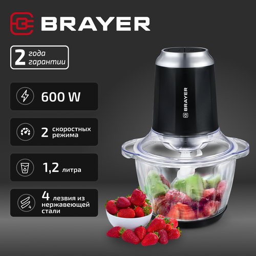 Измельчительчоппер электрический кухонный BRAYER BR1405 2 скорости 600 Вт стеклянная чаша 12 л черный 3990₽