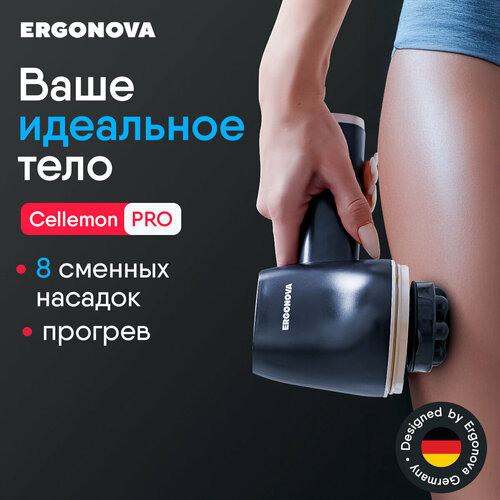 Массажер для тела электрический Ergonova Cellemon Pro, лимфодренажный