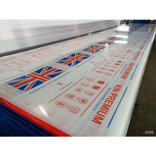 4 мм прозрачный сотовый поликарбонат Kinplast гарантия 25 лет длина 6 метров 5442₽