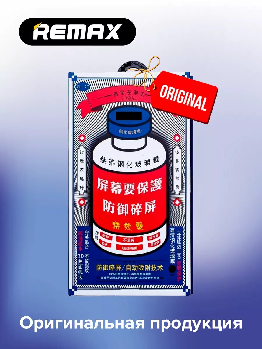 Защитное стекло Remax iPhone 7/8/SE 2020 с белой рамкой — фото 1