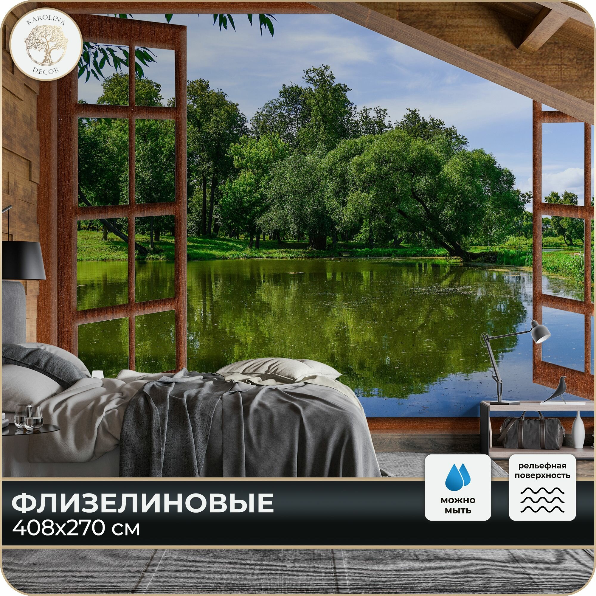 Фотообои Вид из Окна Пейзаж Природа в спальню в гостиную на кухню 400х270