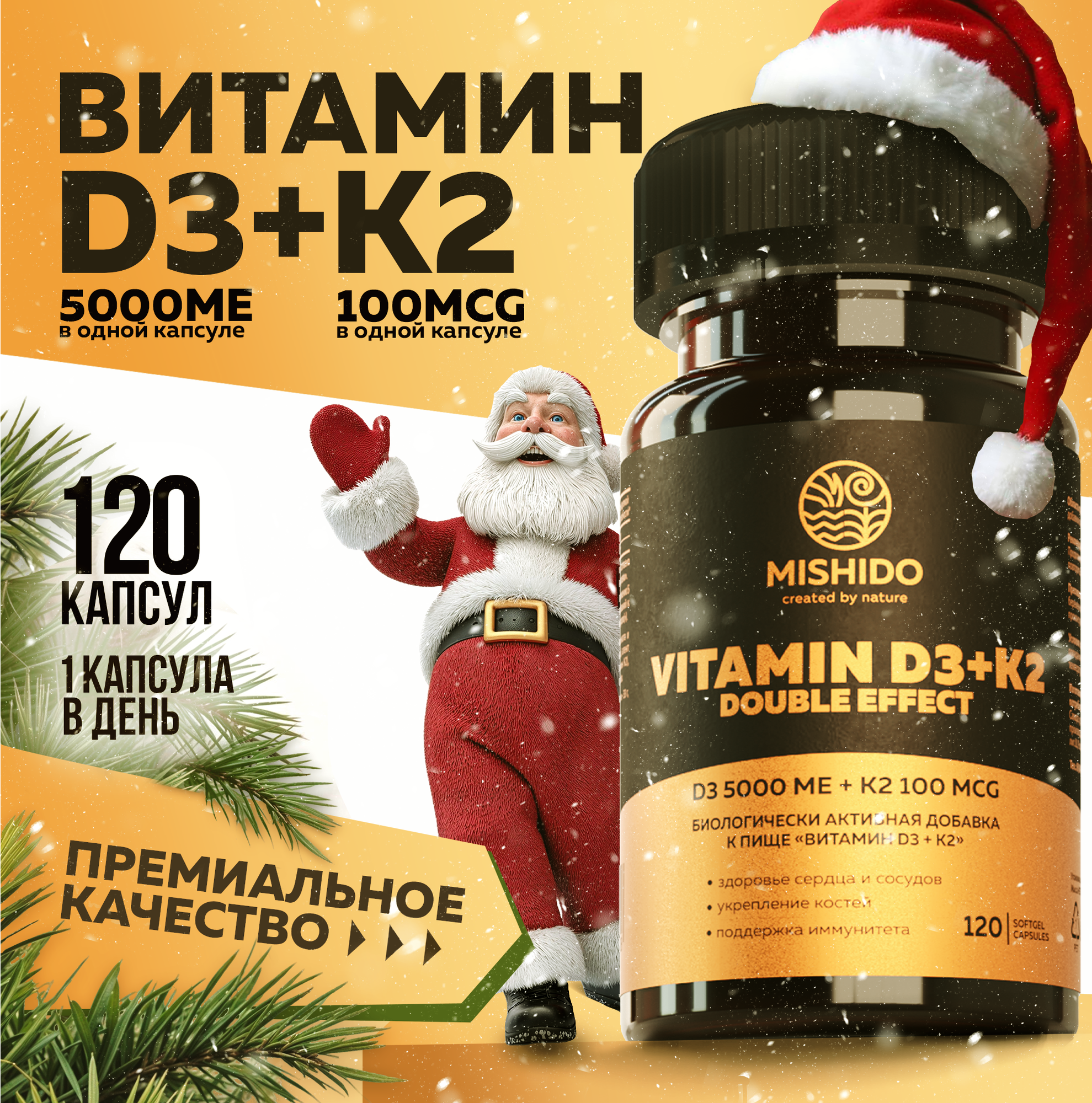Витамин Д, Д3, D3...