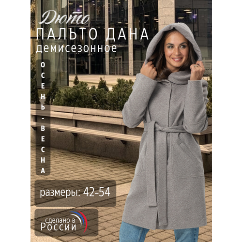 фото Пальто дюто, размер 46, бежево-серый