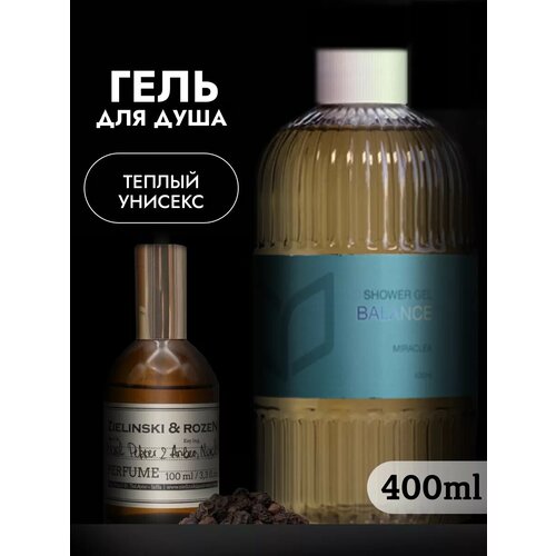 Гель для душа парфюмированный унисекс для всех типов кожи Черный перец, Амбра, Нероли 400мл